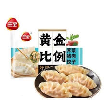 三全 极限4小时 黄金比例大馅水饺馄饨（10件任选）