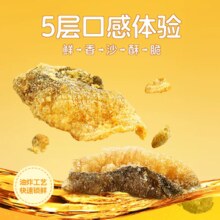 自然派 矶烧鱼皮 60g*3袋+咸蛋黄50g
