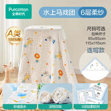 全棉时代 婴儿浴巾纯棉 【 六层柔纱】马戏团 95*95cm
