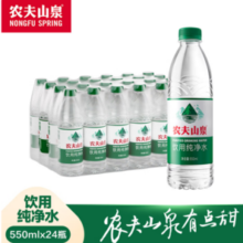 后备箱必备！农夫山泉 NONGFU SPRING 饮用纯净水550ml*24瓶