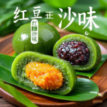 自然道 糯叽叽青团糕点麻薯  258g*3盒（每盒6个）