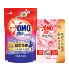 奥妙 全自动洗衣液 99%除菌去渍 持久留香 3效合1 900g