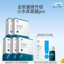 绽妍 面膜小水库pro 补水保湿护肤品修护敏感55片（含赠品5片）