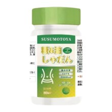 日本进口酵母糖油阻断分解大肚控卡丸 柑橘多酚 26年8月到期