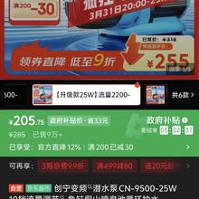 创宁 变频潜水泵 CN-9500-25W 10档流量调节 鱼缸假山喷泉池循环抽水