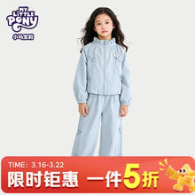 小马宝莉 儿童时尚套装