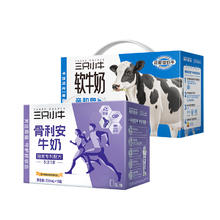 淘金币可用、88VIP：三只小牛 骨利安高钙牛奶 250ml*10盒+0乳糖软牛奶组合 200ml*10盒 整箱