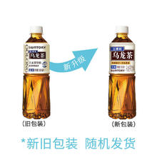 三得利 乌龙茶 500ml*15瓶 低糖/无糖