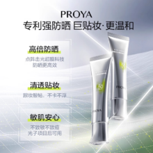 珀莱雅 超膜银管沁柔防晒 5ml 小样试用