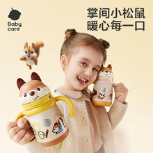 babycare 儿童保温杯婴儿小松鼠宝宝1-3岁吸管水杯壶学生上学300ml
