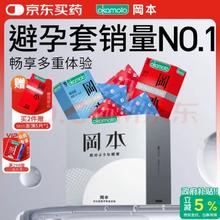 值选：冈本 SKIN肤感安全套 15只+激感肤薄5只（购SKIN肤感2件即派）