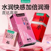 冈本 避孕套 玻尿酸水润组合13片