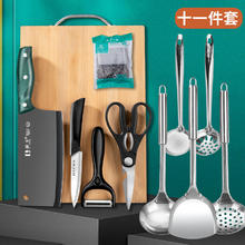 利皇 菜板菜刀套装 11件套 厨具刀具组合 宿舍租房用