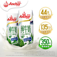 安佳 4.4g高蛋白纯牛奶 250ml*24盒