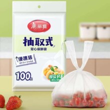 美丽雅 背心保鲜袋 中号 60只 可微波可冷冻 加厚PE袋装