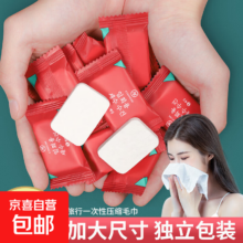 高品质压缩毛巾 一次性加厚洗脸巾 糖果方形 5粒