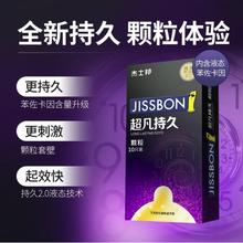 限移动端、京东百亿补贴：杰士邦 超凡持久颗粒 安全套 10只
