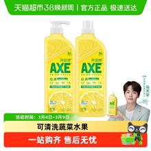 88VIP会员：AXE 柠檬护肤洗洁精1.18*2瓶