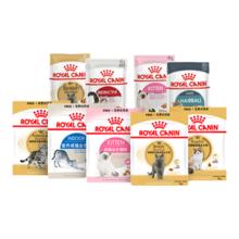 88VIP会员：皇家 幼猫成猫猫粮试用装付邮尝鲜 每个ID限购1份