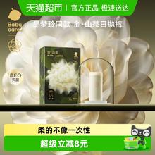 babycare 山茶花一次性内裤女日抛月子产妇经期医护级无菌免洗内裤