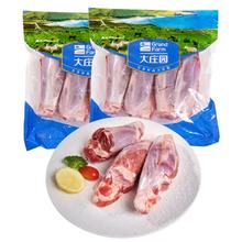 大庄园 原切带骨羔羊 羊腱子 4斤