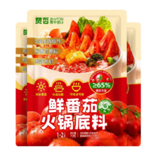 鲜番茄 火锅底料 70g*3包 清汤不辣 煮面汤料