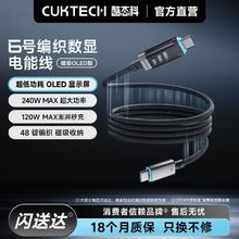 酷态科 240W快充数据线磁吸带OLED屏编织线C口传输线+7号电池*2