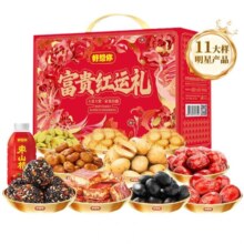 好想你 红枣零食礼盒 1871g/11件 高端年货大礼包