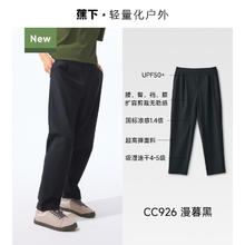 蕉下 男士凉感锥形裤CC925