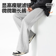凡客诚品 男325g微喇叭休闲裤