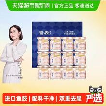 官栈 即食花胶滋补养肤胶原蛋白鱼胶38g*12礼盒