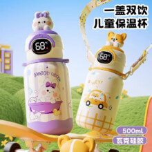 Jidaocook 动物派对智能儿童保温杯 316内胆 显温双饮 500ml
