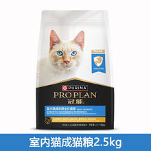 限移动端、京东百亿补贴：冠能 室内成猫粮2.5kg