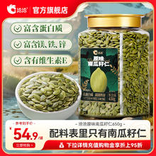 洽洽 罐装南瓜子仁650g新品坚果炒货零食量贩装南瓜籽休闲健康零食
