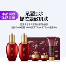 后 The Whoo 后津率享水乳5件套装