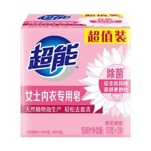 超能 女士内衣皂 茉莉清香 101g*2块 除菌 洗衣皂 安全祛异味