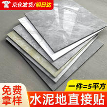 炫嘉米塔尔 新石纹地板贴 PVC地板贴 600mm*600mm 大理石纹