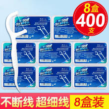 博真 经典牙线棒 家庭装家用牙签一次性牙线 50支 8盒