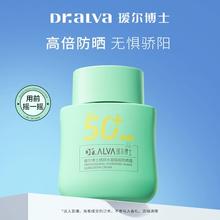 瑷尔博士 防晒霜乳 SPF50+ 户外防紫外线 清爽养肤 50ml
