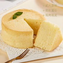 恋忆莲 蛋糕胚子 6寸