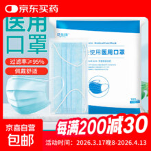 医用口罩100只独立包装 三层防护 阻菌率＞95% 100只/袋