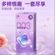 大象 动感啵啵 003玻尿酸 安全套 20只