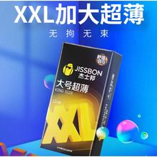 国家补贴：杰士邦 大号超薄安全套12只 XXL码 阔度54mm