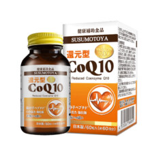 还原型辅酶Q10泛醇COQ10水溶性 日本原装进口 心脏保健品