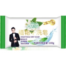MES天然植萃洗衣皂干洗皂 护手去污 去渍除味 洗衣皂*1块（体验装）