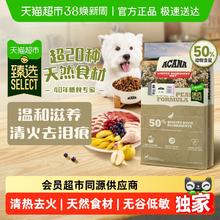 ACANA 爱肯拿 50%鸭肉梨全犬全阶段狗粮11.4kg26年7月