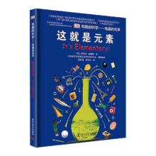 DK 有趣的化学 这就是元素 科学启蒙读本 中小学生课外读物 开学季推荐