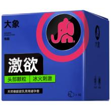 大象 K纹避孕套 10只装 成人情趣用品 润滑安全套 计生保险套