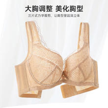 欧迪芬 内衣女大胸文胸蕾丝舒适收副乳上托防下垂调整型胸罩 裸肤色 75C