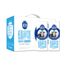 三元 极致低脂 纯牛奶 3.6g蛋白质 250ml 12盒